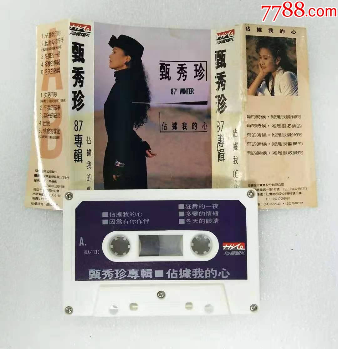 举报打假:0次进行点评点评:0浏览量:台湾海丽唱片1987年发行hla-1129