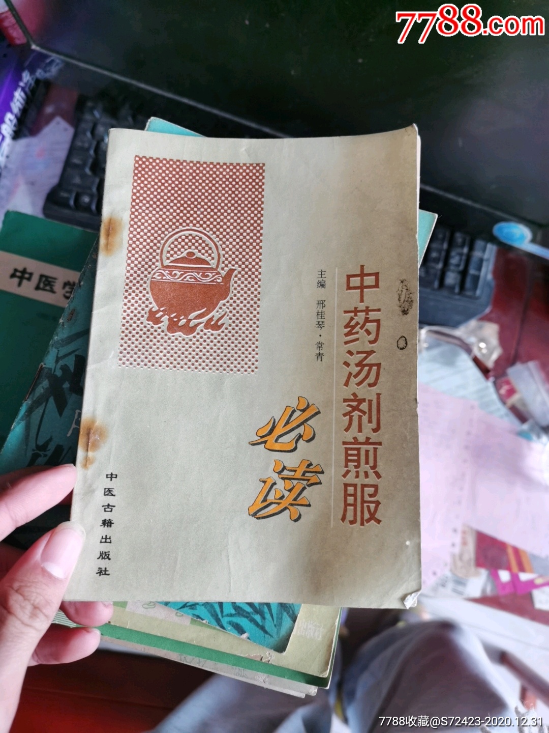 千金藤素的功效与作用_千金藤素片_千金藤的主治功能