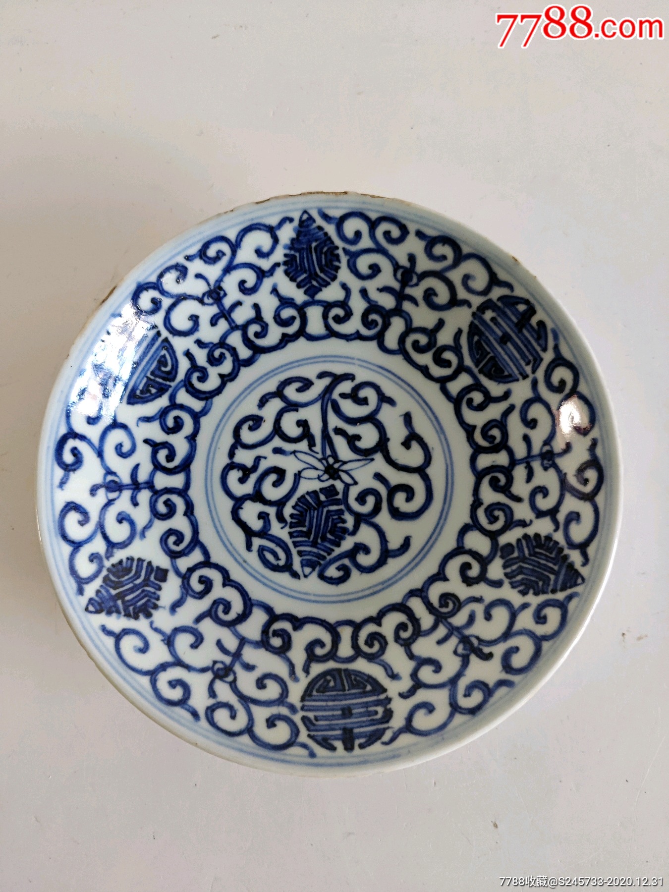 大清雍正青花莲托寿字盘