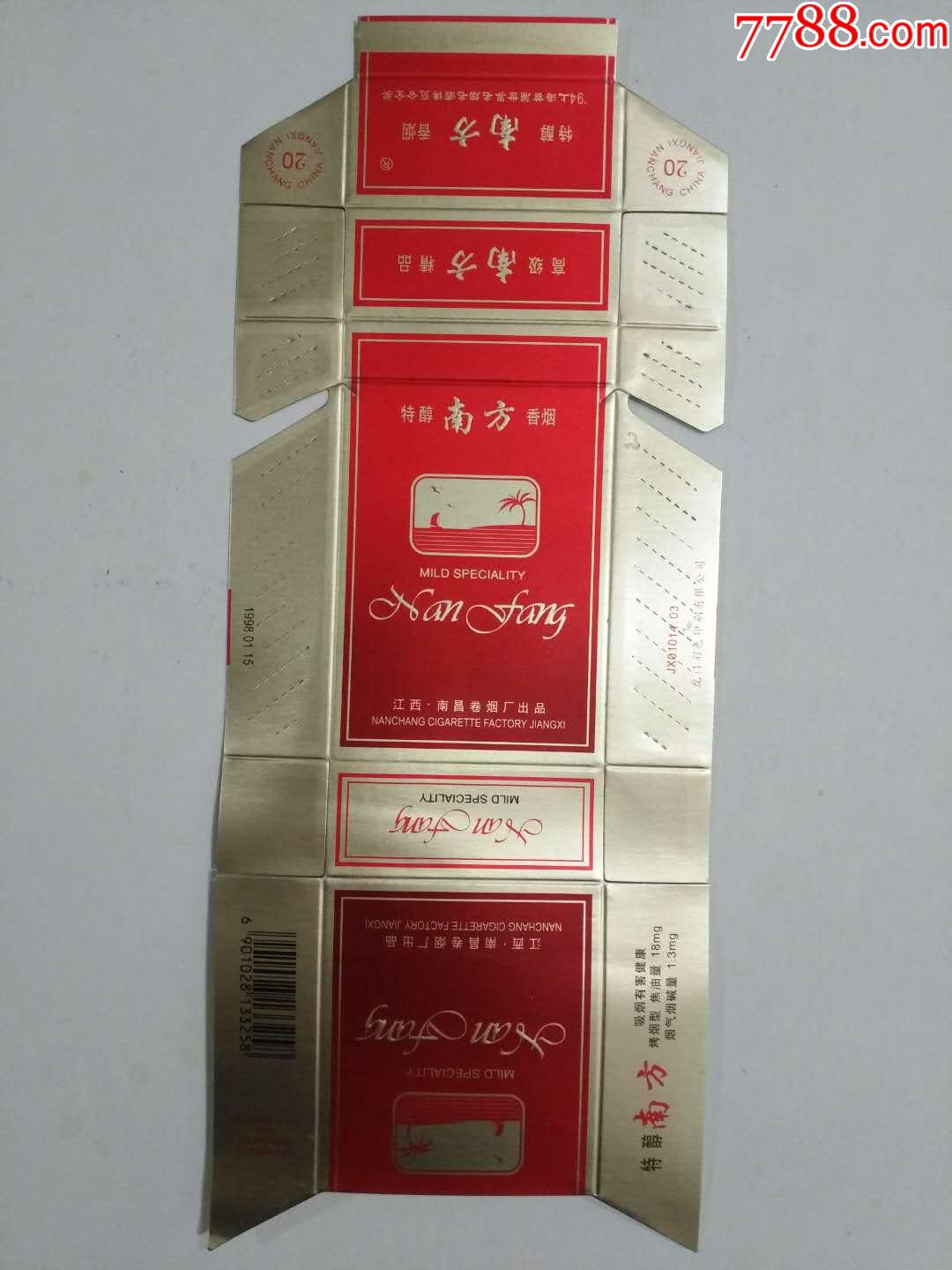江西南方牌香烟图片