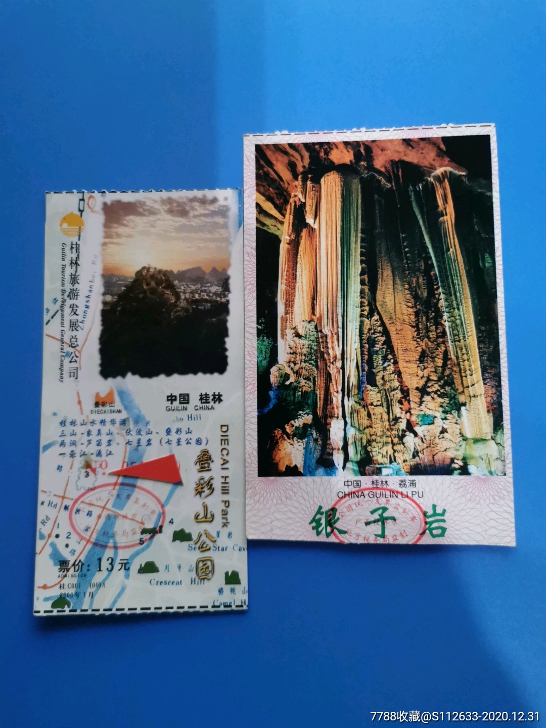 2000年桂林银子岩,叠彩山_旅游景点门票_古风海阁【7788收藏__收藏