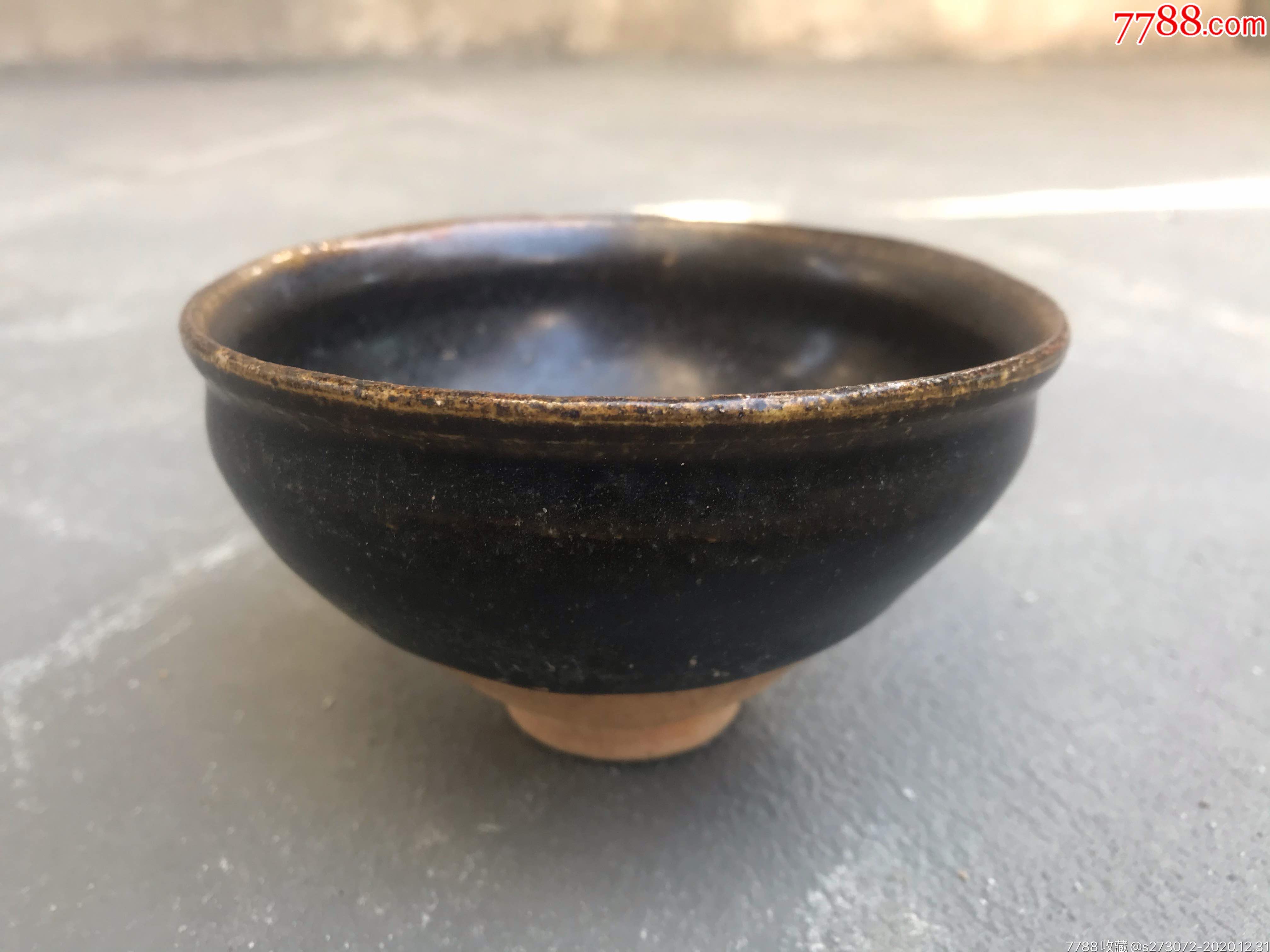 宋代吉州窑黑釉茶盏