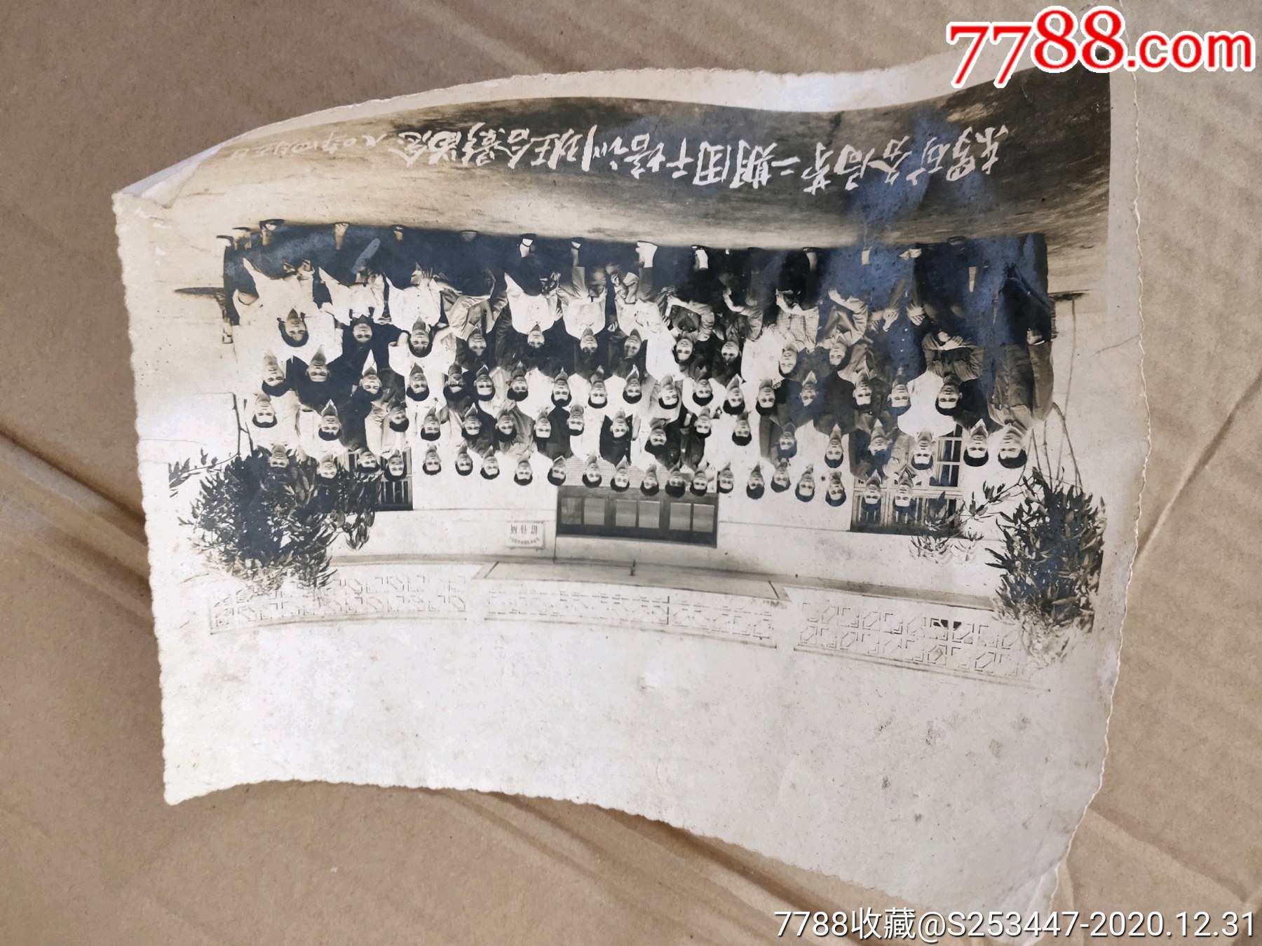 东罗矿务局第二期団干培训班合影留念_老照片_陆森秀【7788收藏__收藏