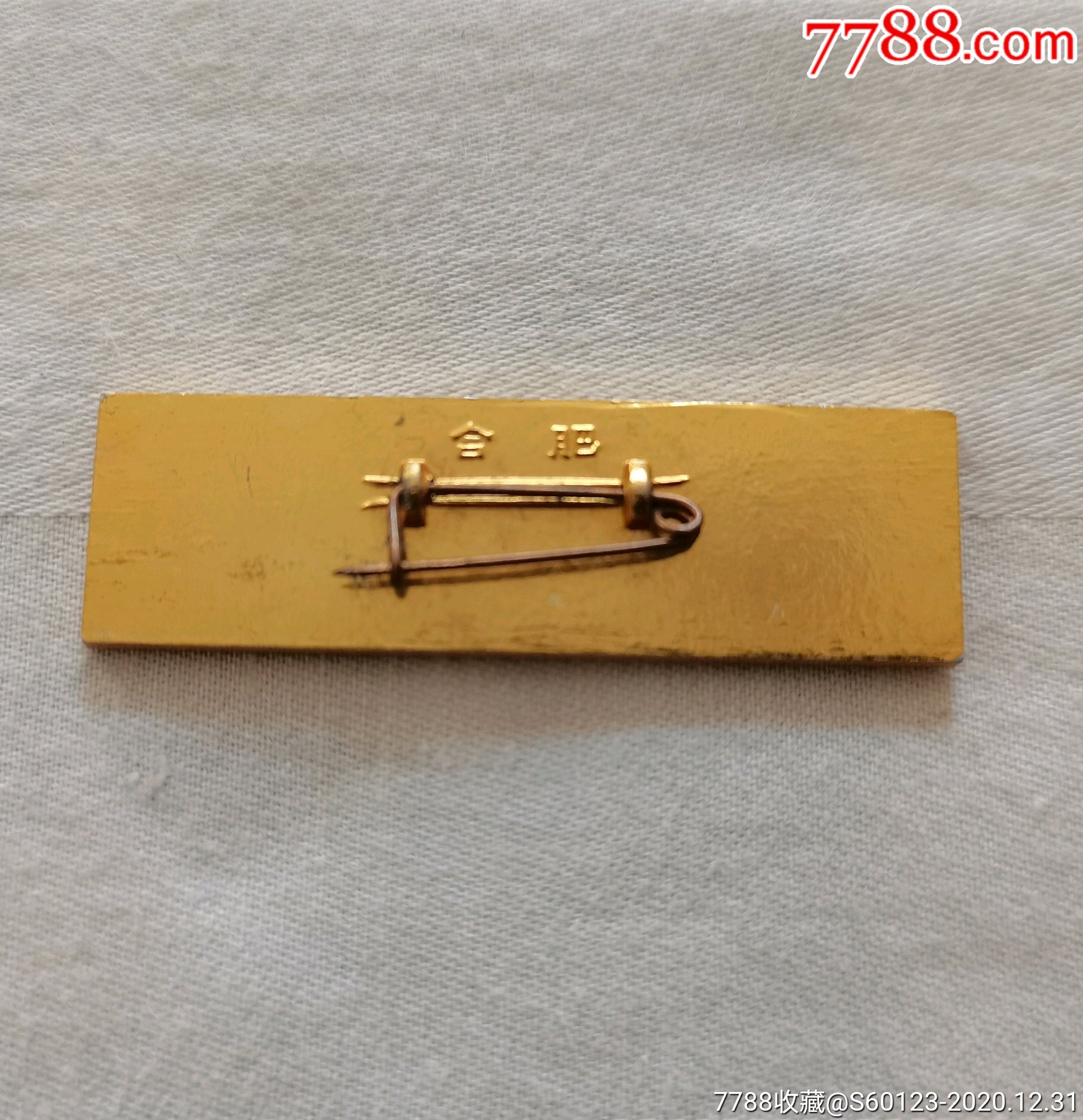 【合肥八中】-校徽/毕业章-7788徽章收藏