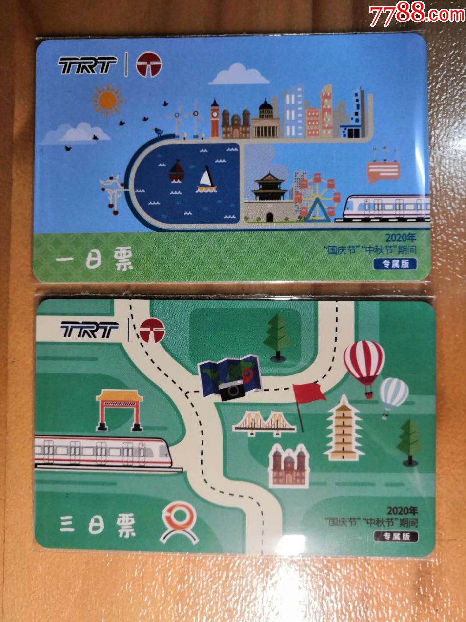天津地铁票卡国庆节中秋节专属版卡2全仅供收藏