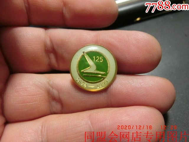 上海格致中學建校125週年金屬滴塑校徽