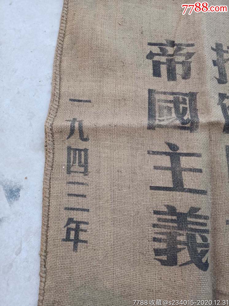 粮食储备库遗留老麻袋