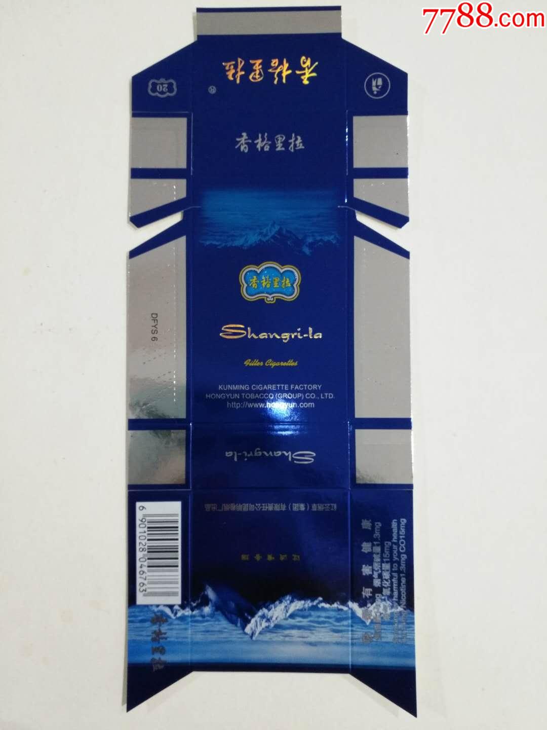 深蓝色南京烟图片