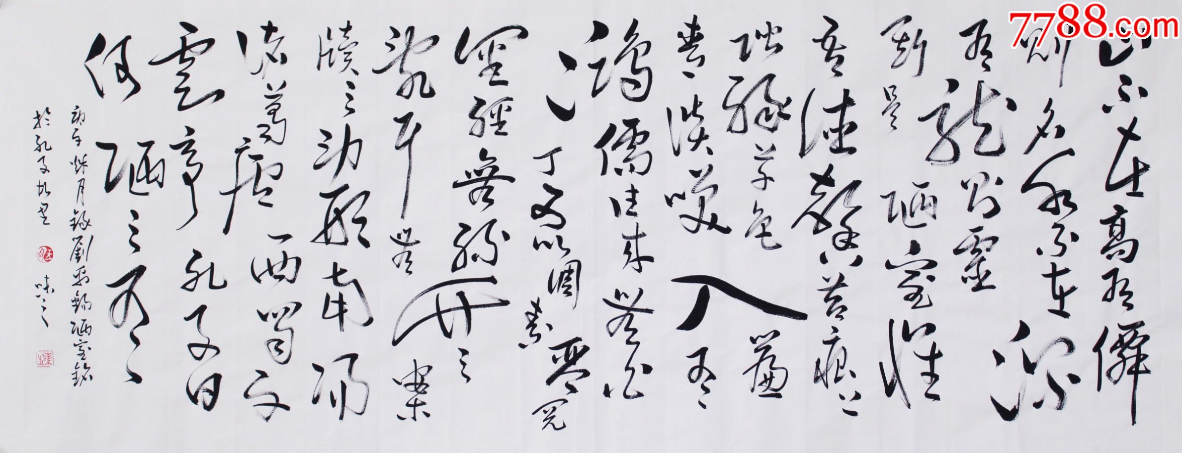 王丞手绘真迹!陋室铭