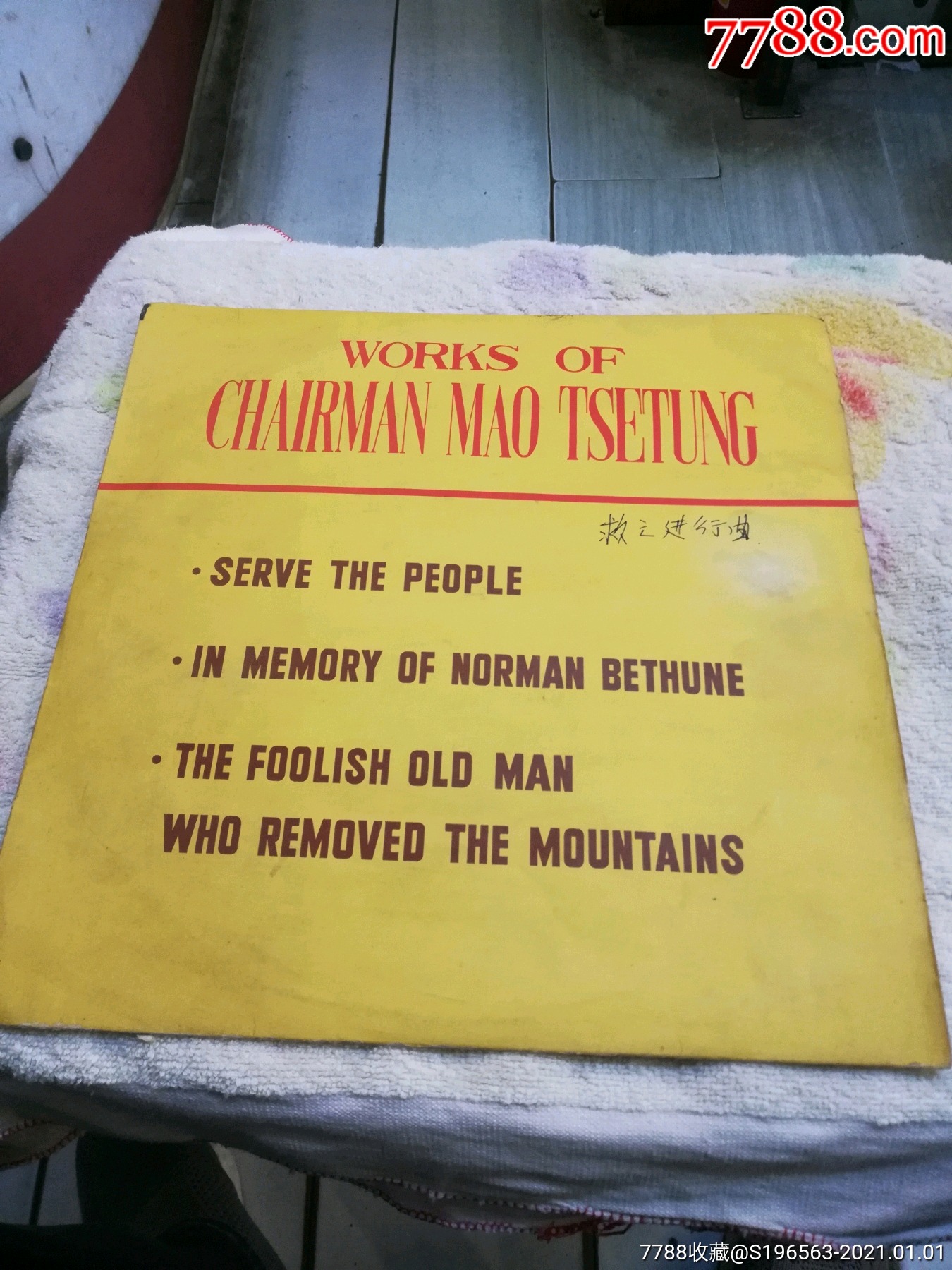 怀旧歌曲,救亡进行曲