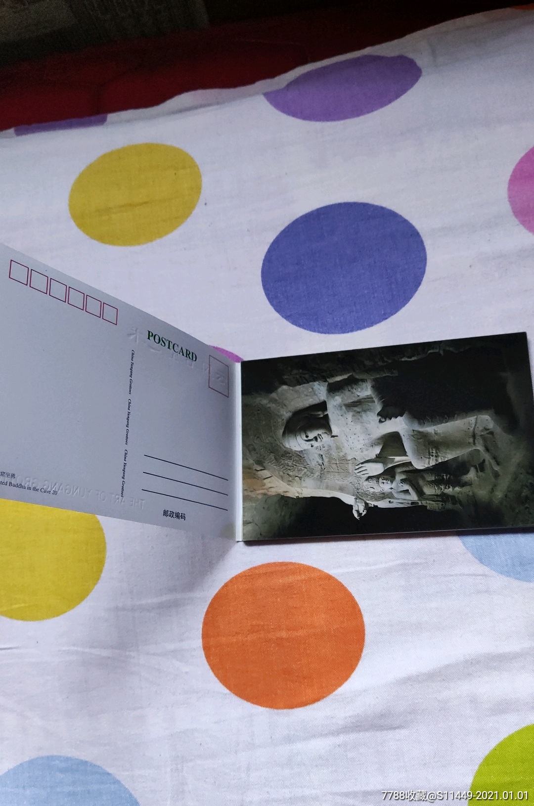 云冈石窟艺术明信片