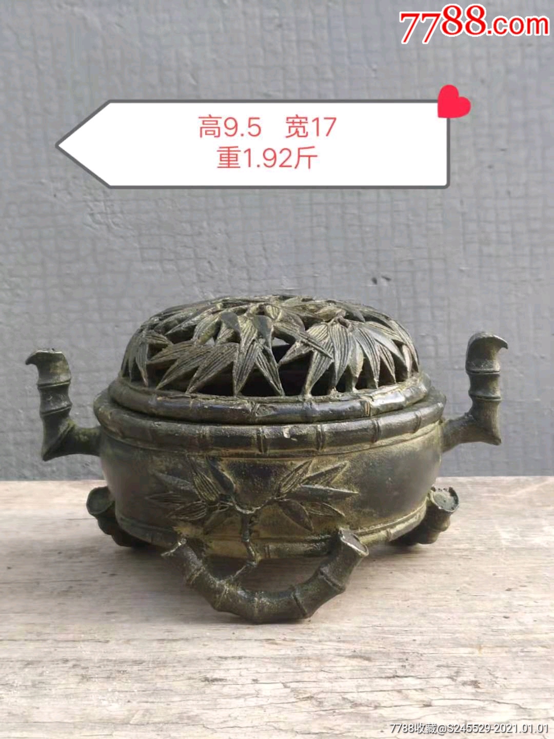 大清乾隆年制竹节工熏香炉-香炉/香器-7788旧书网