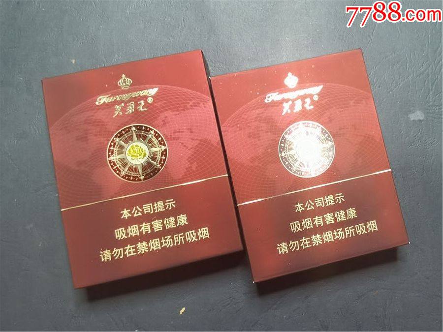 芙蓉王領航一對-煙標/煙盒-7788煙標收藏