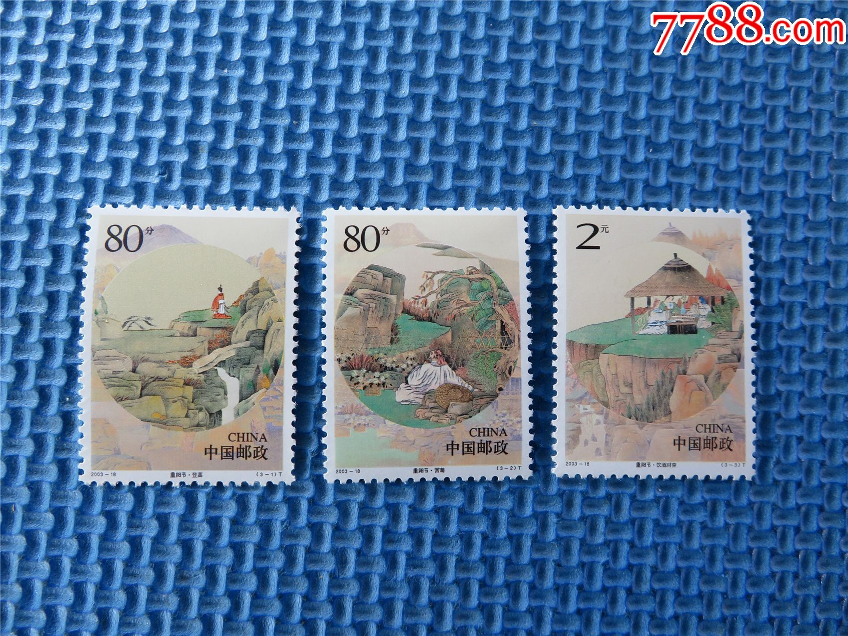 2003年2003-18重阳节:面值3.6元:一套邮票:接近十品