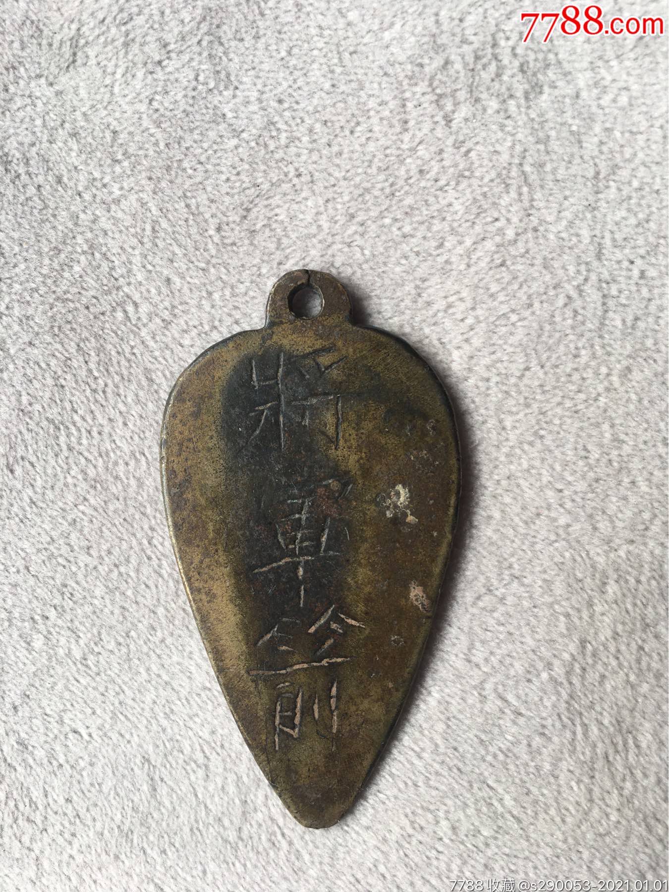 将军箭铜挂牌