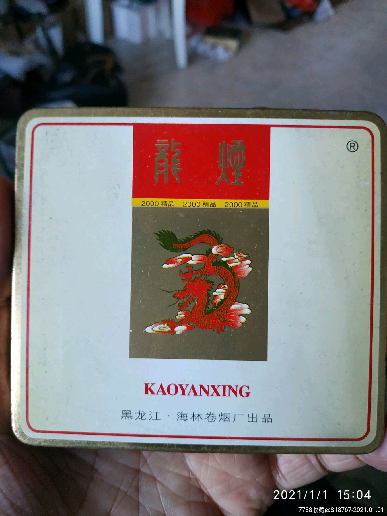 龙烟铁盒_烟标_中国新版连环画【7788收藏】