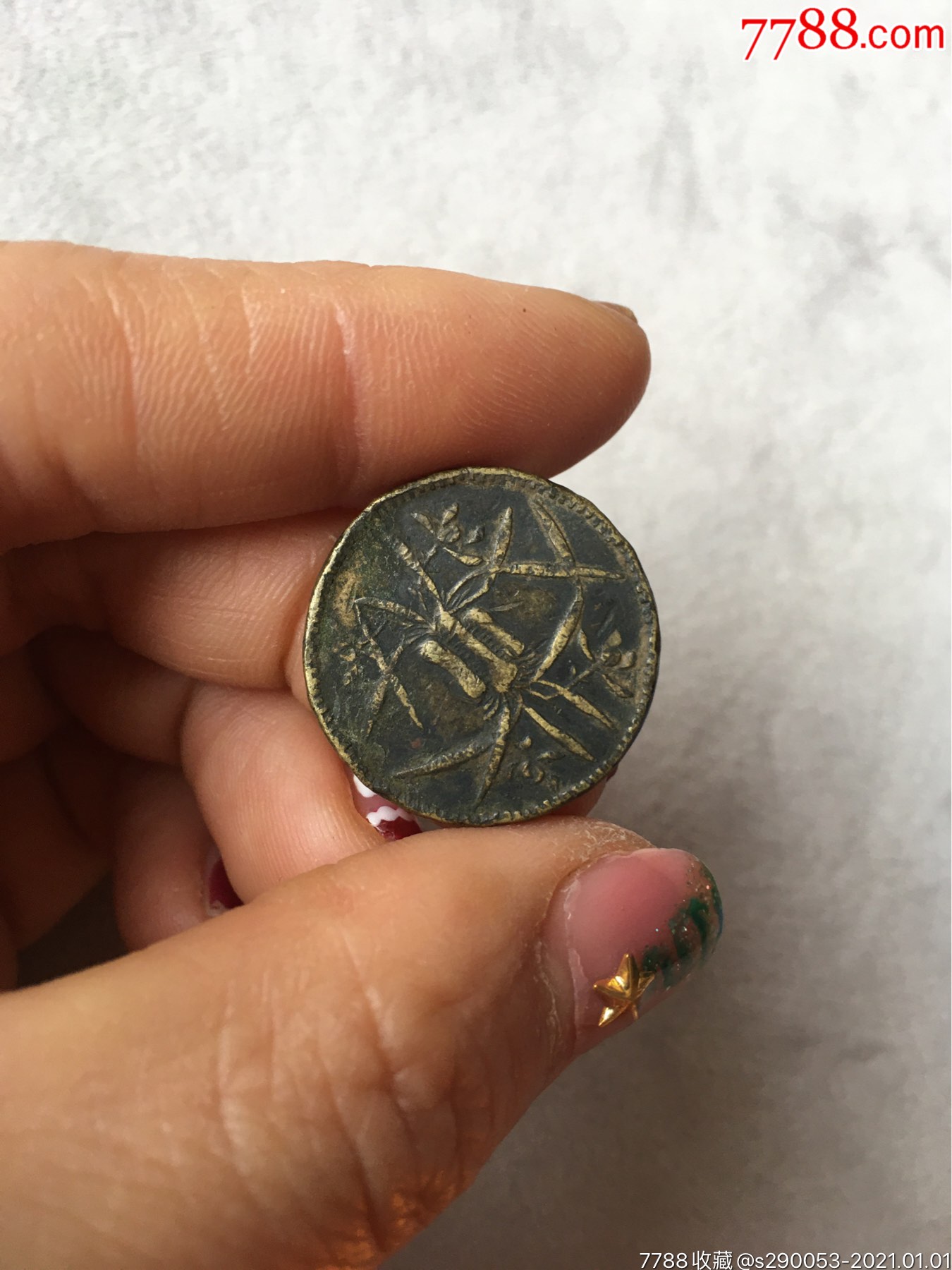 马兰钱五文-铜元/机制铜币-7788收藏