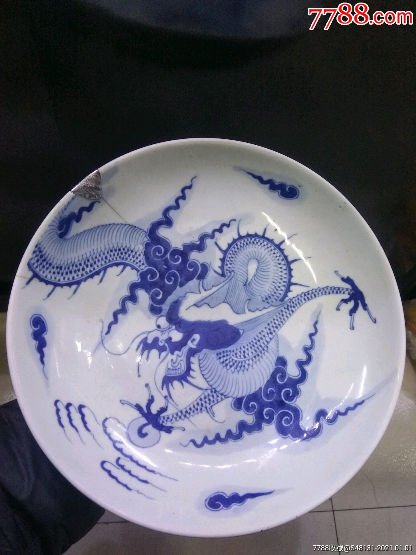 清代雍正过墙龙青花大盘