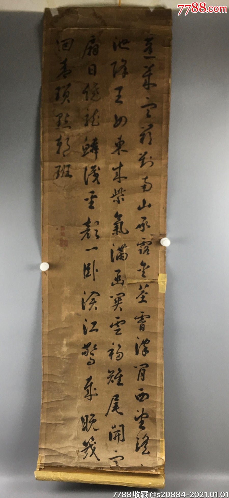 清佚名行书书法立轴_价格1800元【程饶金】_第1张_7788商城__七七八八