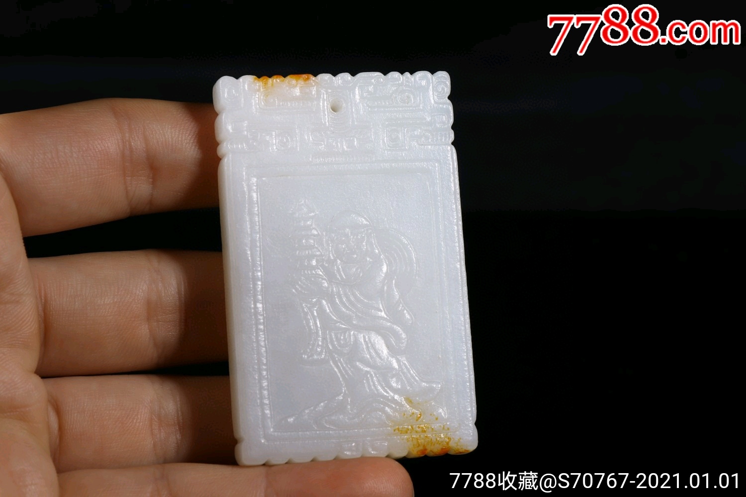 清代,和田白玉带皮十八罗汉牌一套