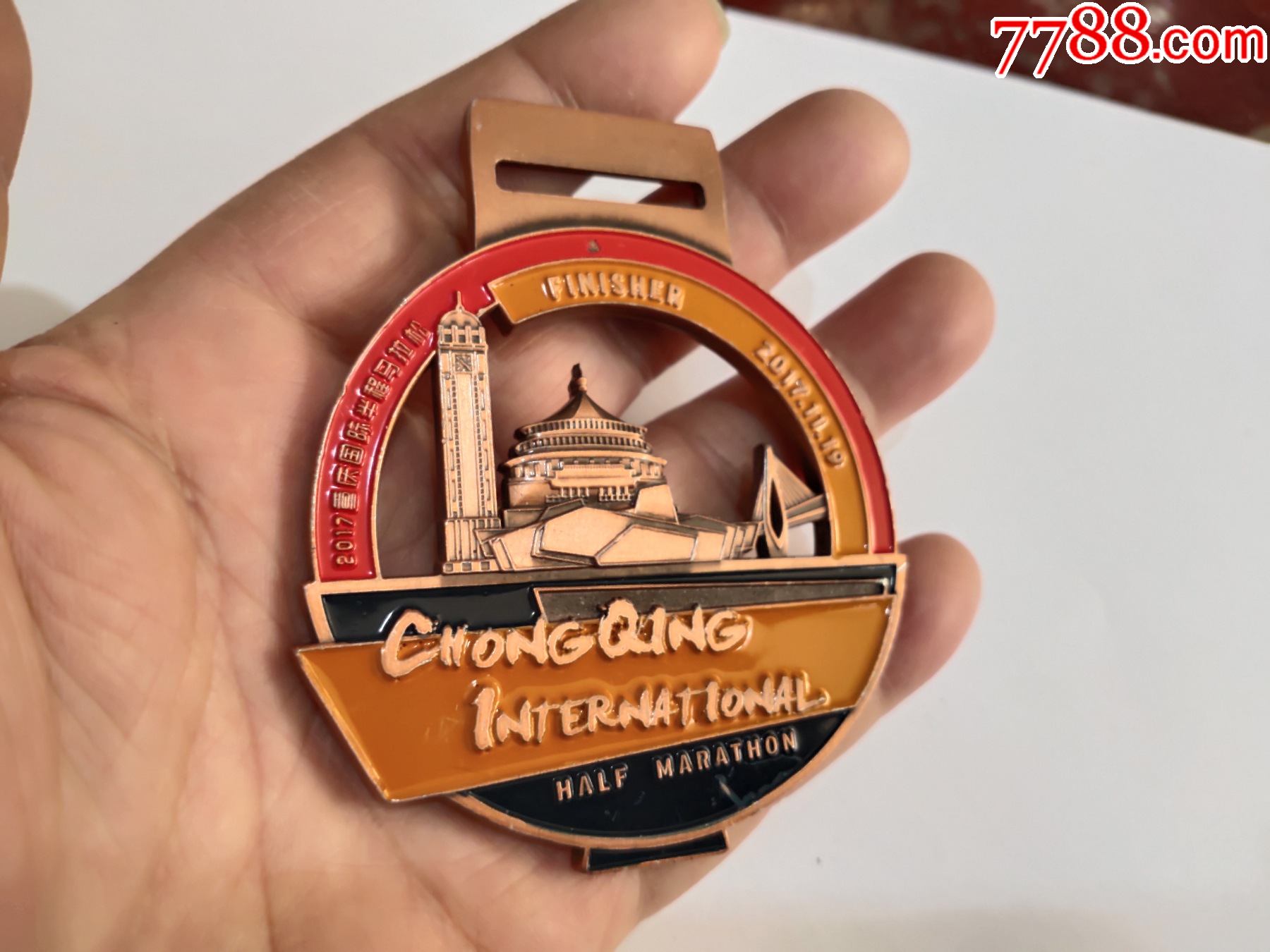 2017重庆国际半程马拉松纪念章-体育运动徽章-7788老算盘收藏