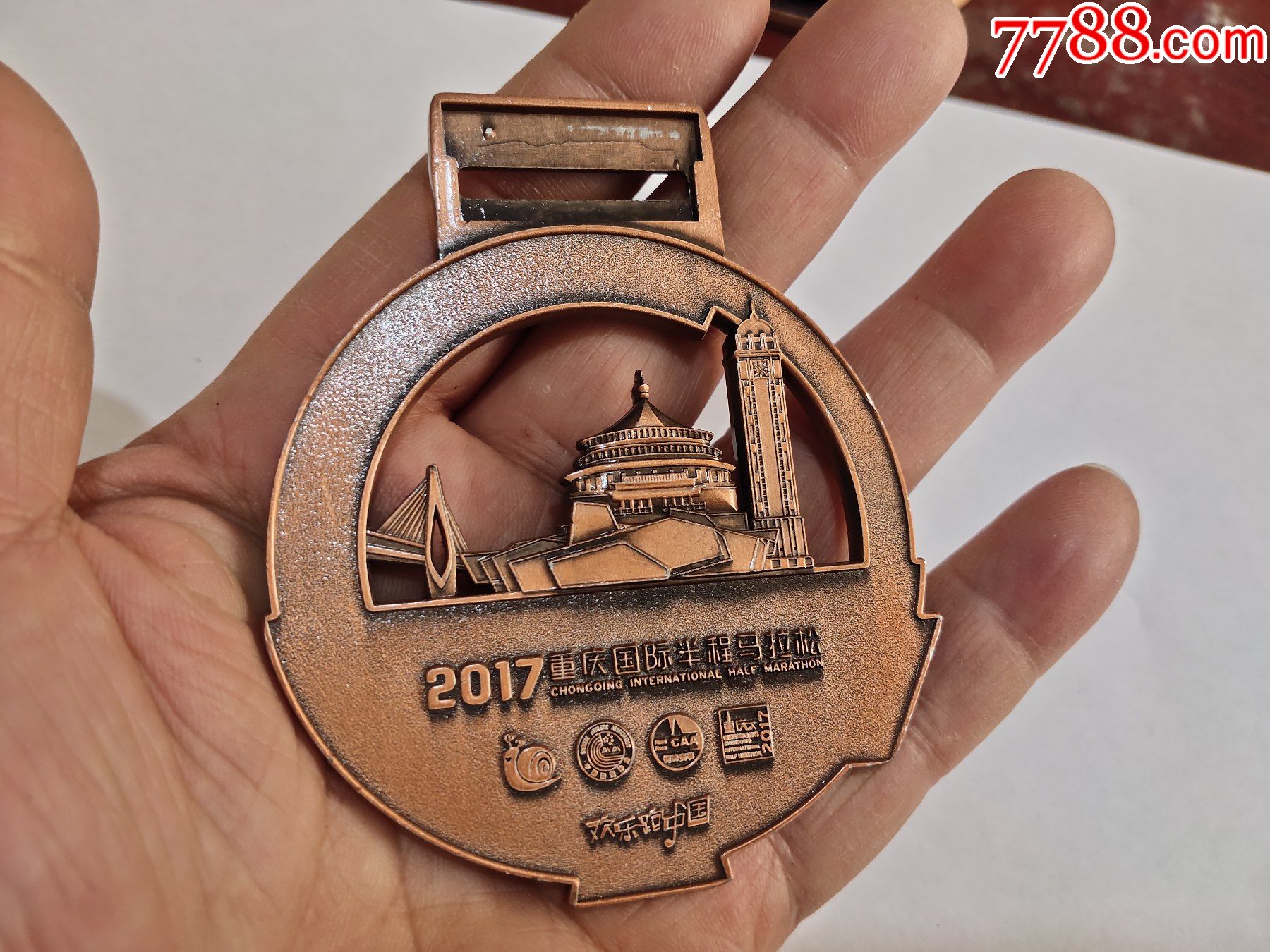 2017重庆国际半程马拉松纪念章_体育运动徽章_第2张_7788琉璃收藏