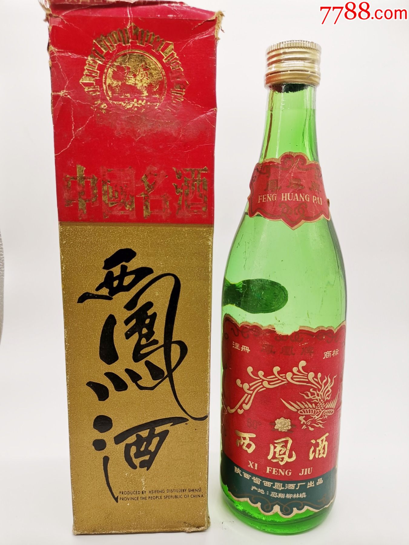 80年代凤凰牌西凤酒