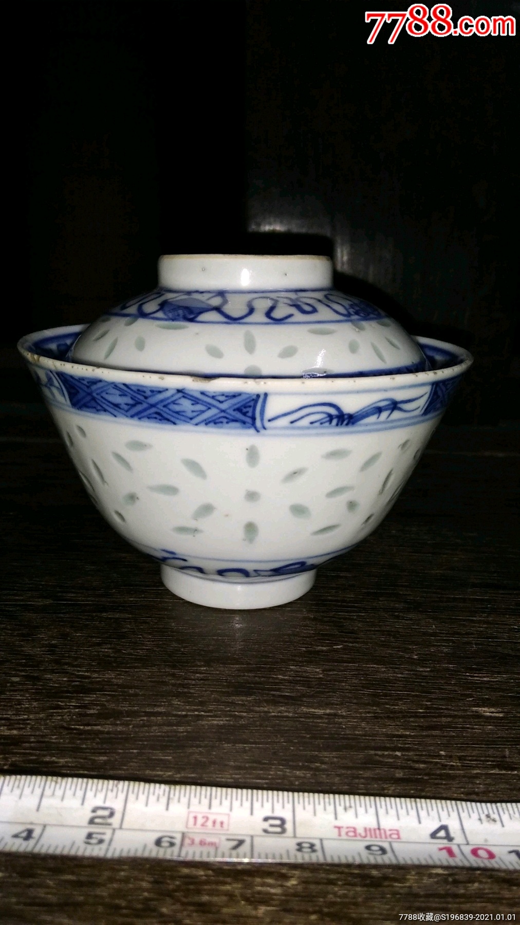 大清康熙年制精品青花玲珑碗