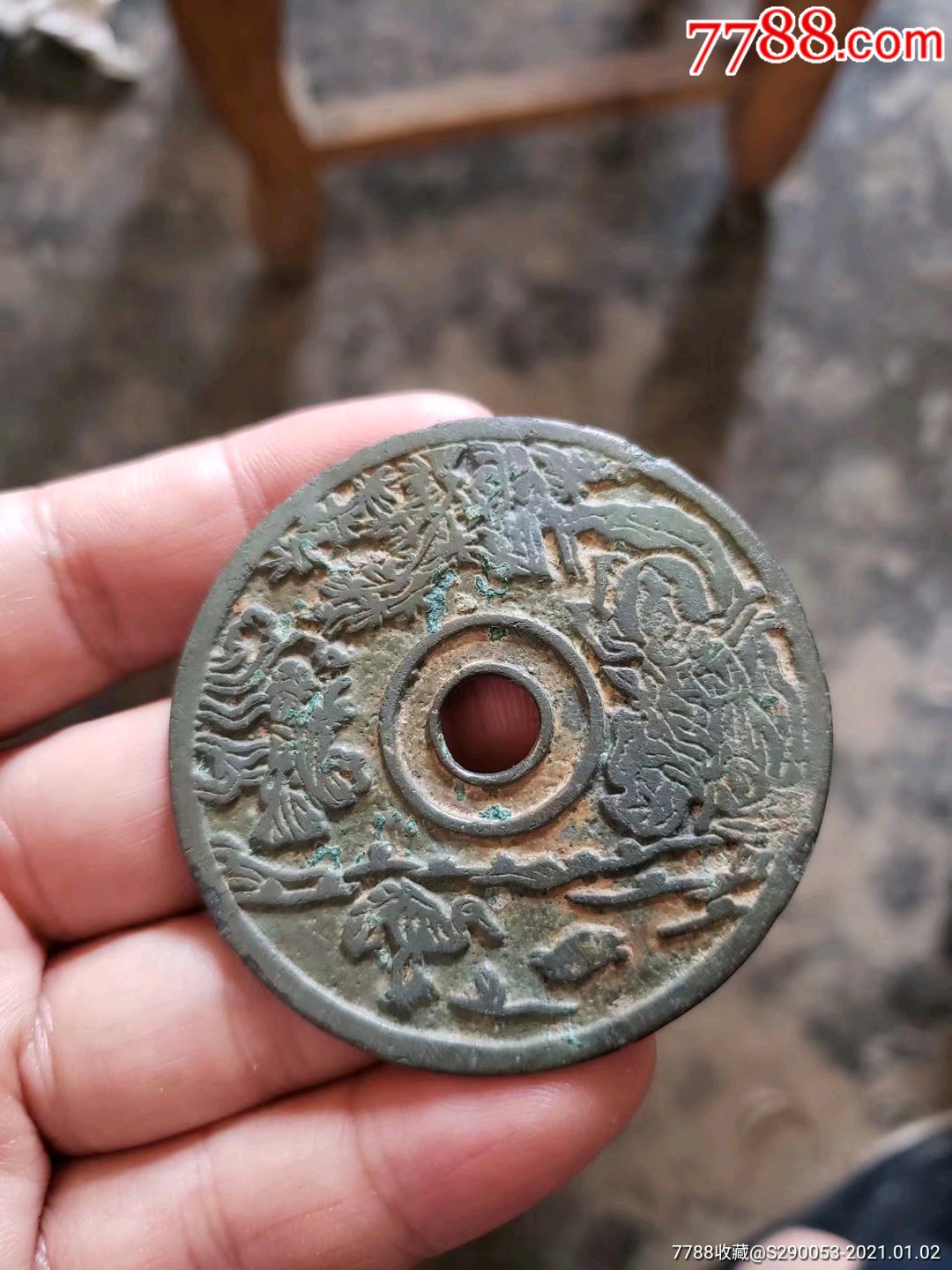 宋代十二生肖本命星官花钱_花钱/厌胜钱_图片价格_收藏鉴定_7788钱币