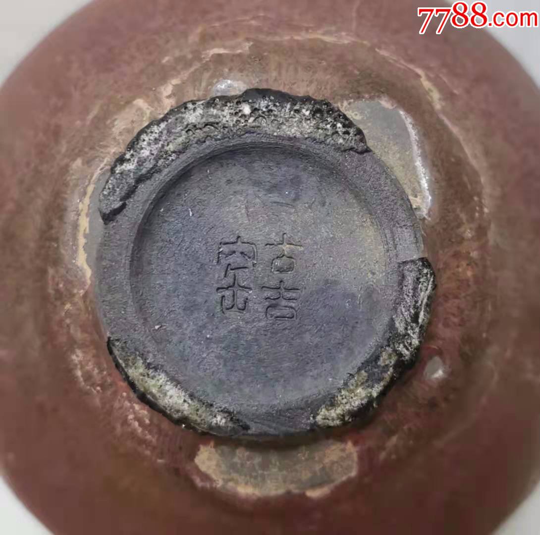 款柿红釉建盏束口盏,正宗宋代建窑产品,胎质坚挺厚实,釉光莹润,底部垫
