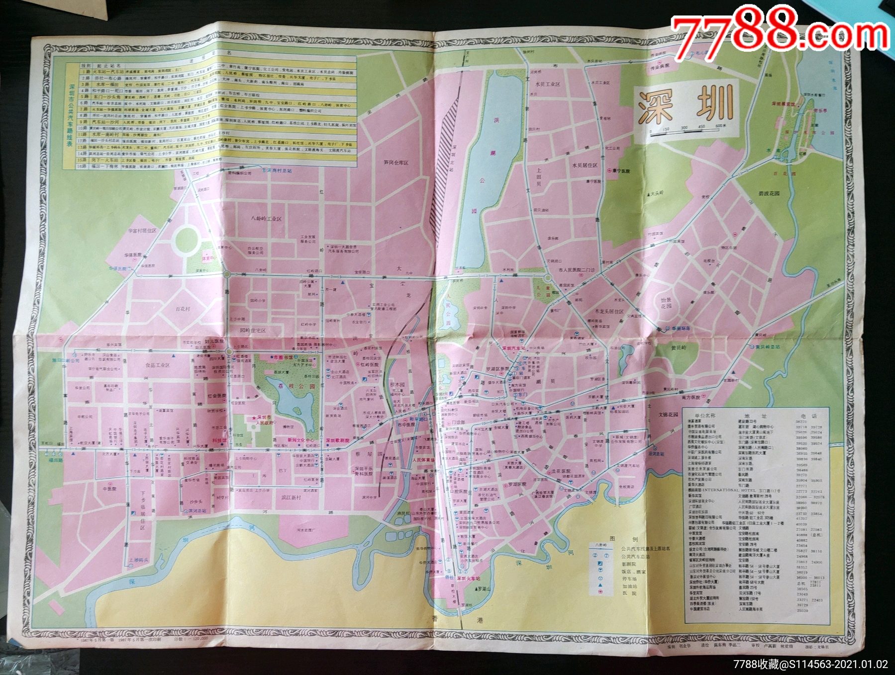 1980年深圳地图图片