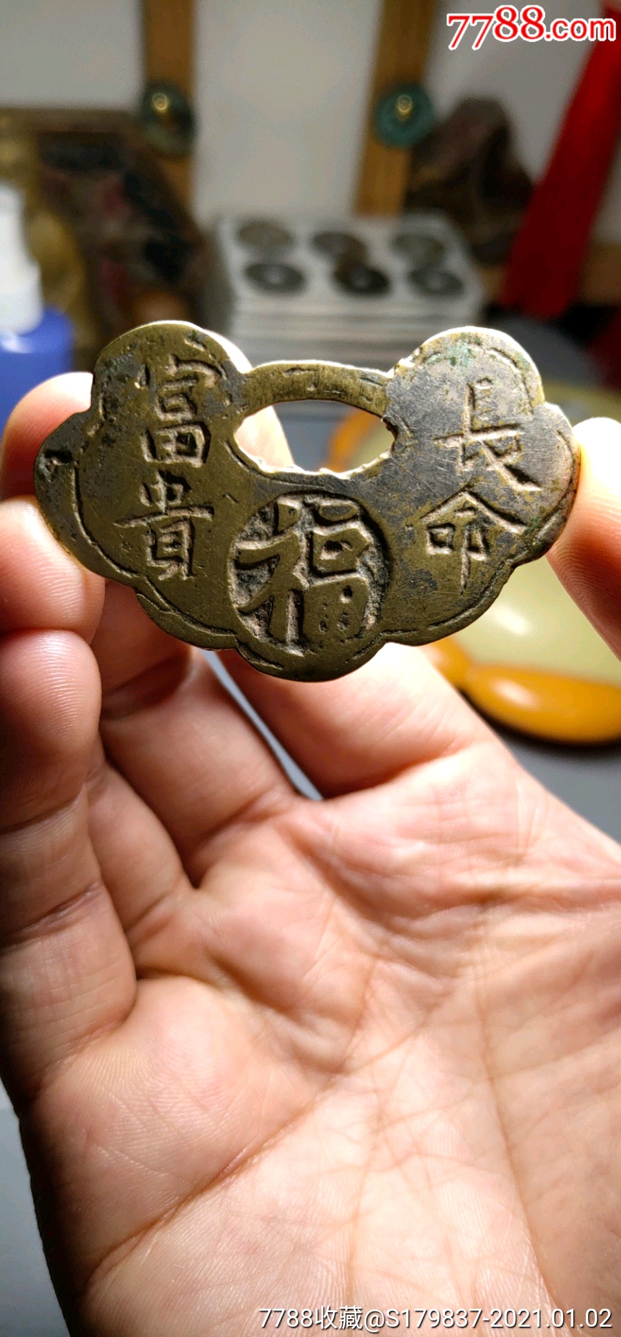 长命富贵锁花钱