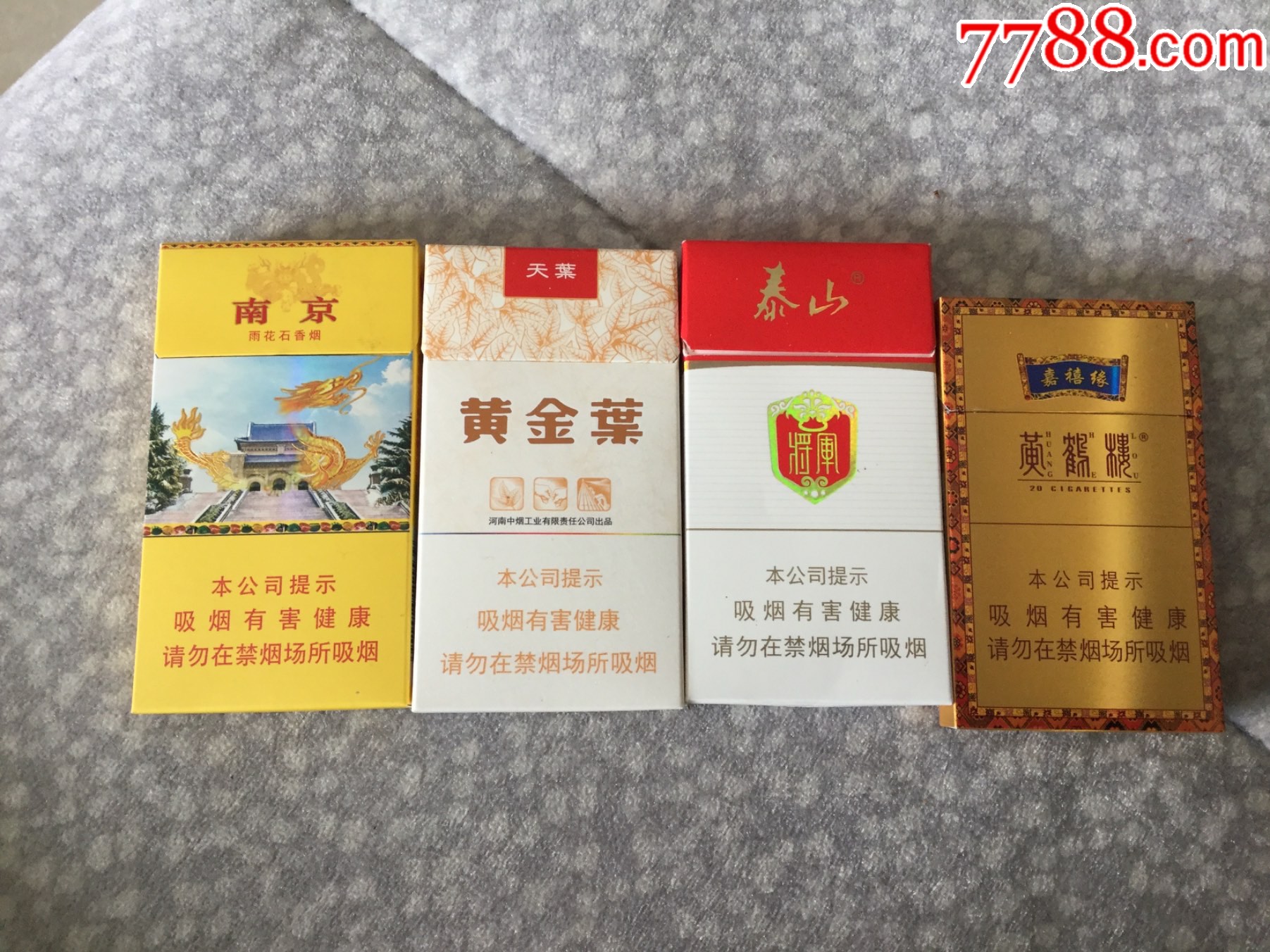 细支一组_烟标/烟盒_作品欣赏_收藏价值_7788油画收藏