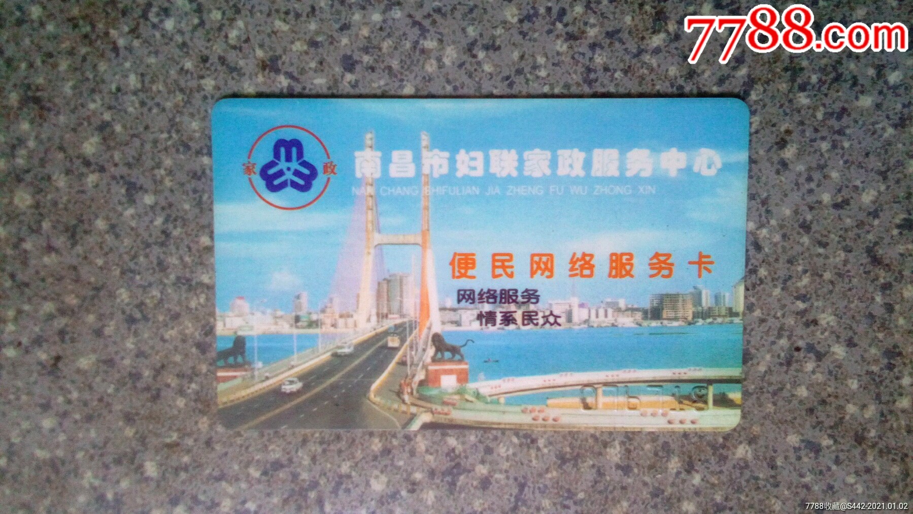 便民卡三年后到期还能继续使用吗(便民卡三年到期还能续签吗)