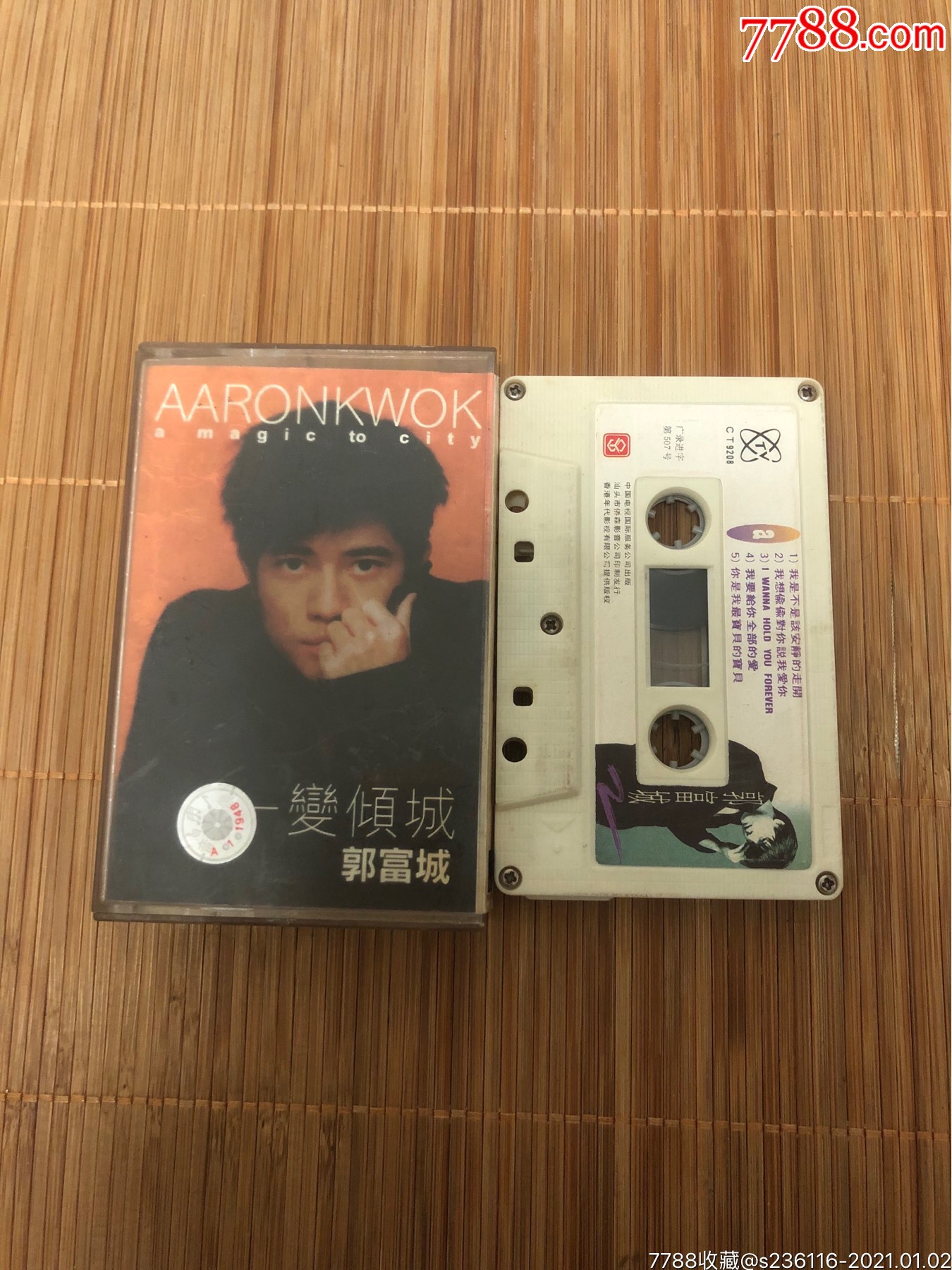 【郭富城】【一变倾城】【磁带】_磁带/卡带_旧书收藏_回收价格_7788