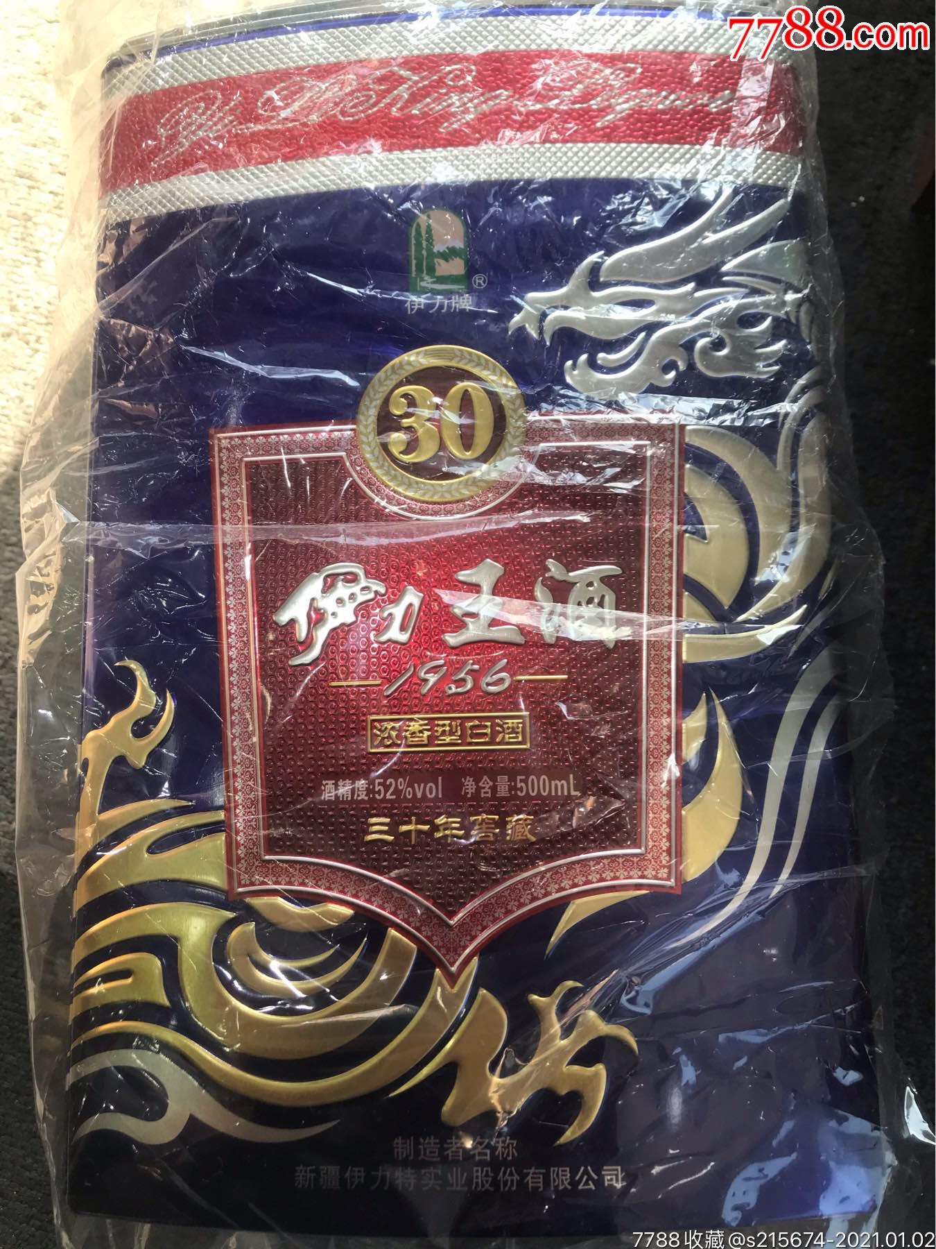 2005年伊力王酒珍藏品图片