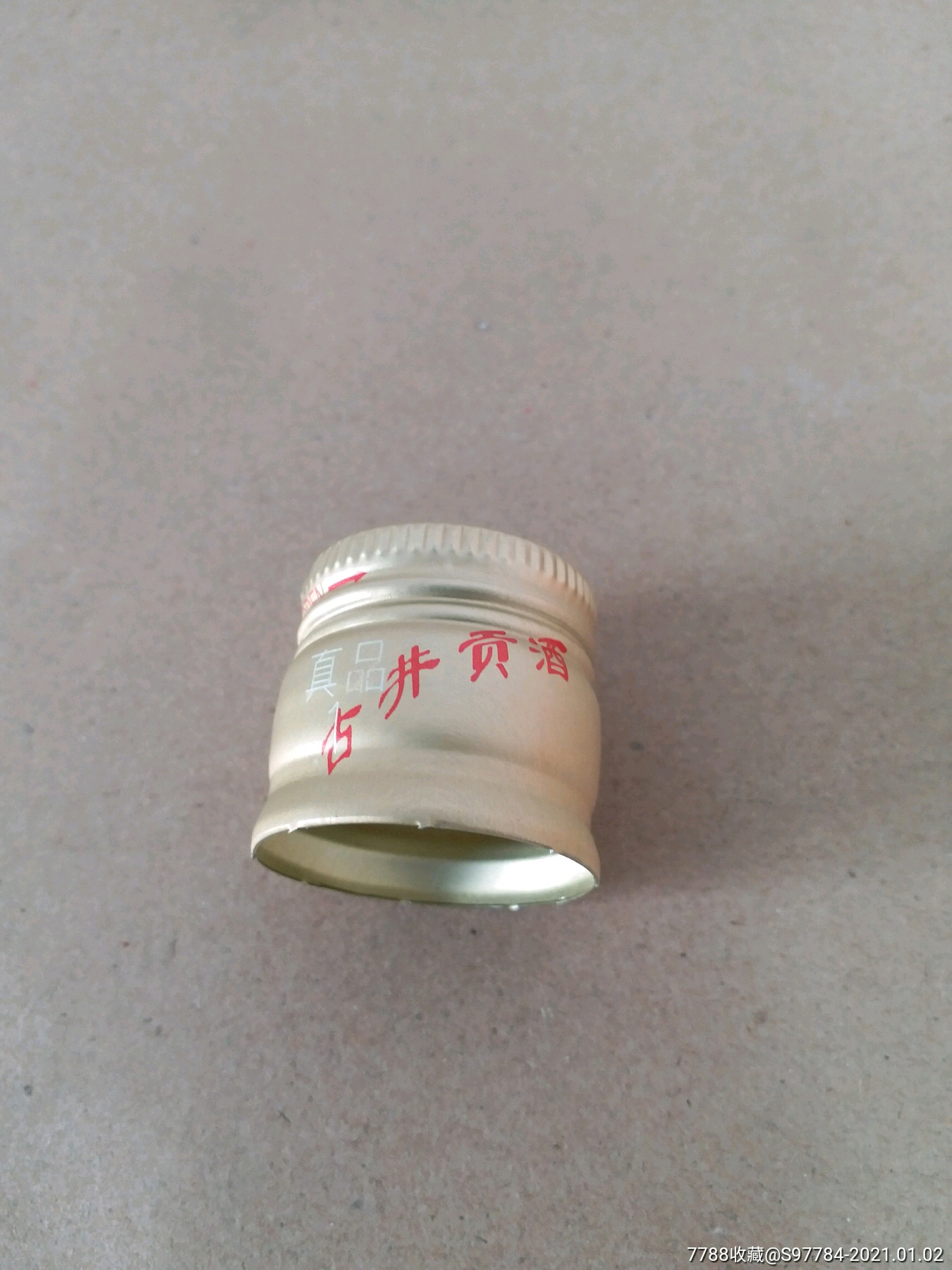 古井贡酒白酒瓶盖