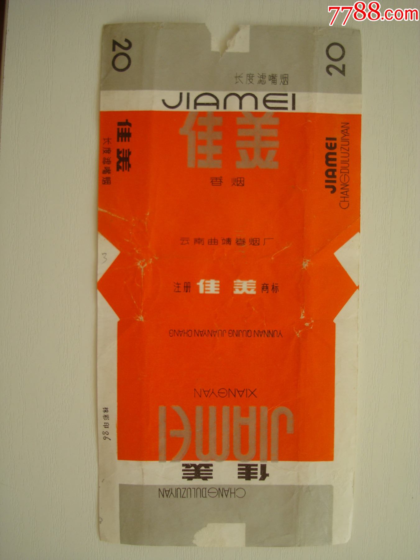 佳美――云南曲靖卷烟厂