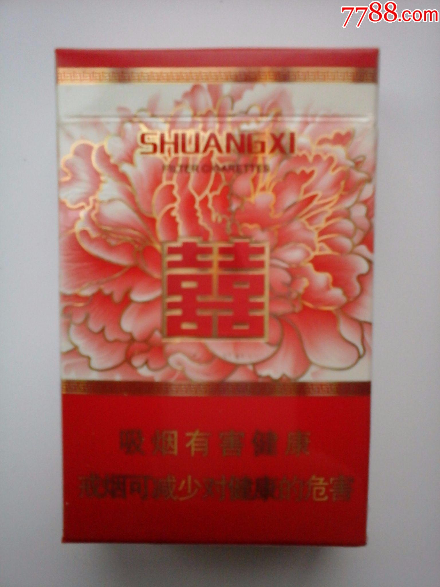 双喜----和喜-烟标/烟盒-7788烟标收藏