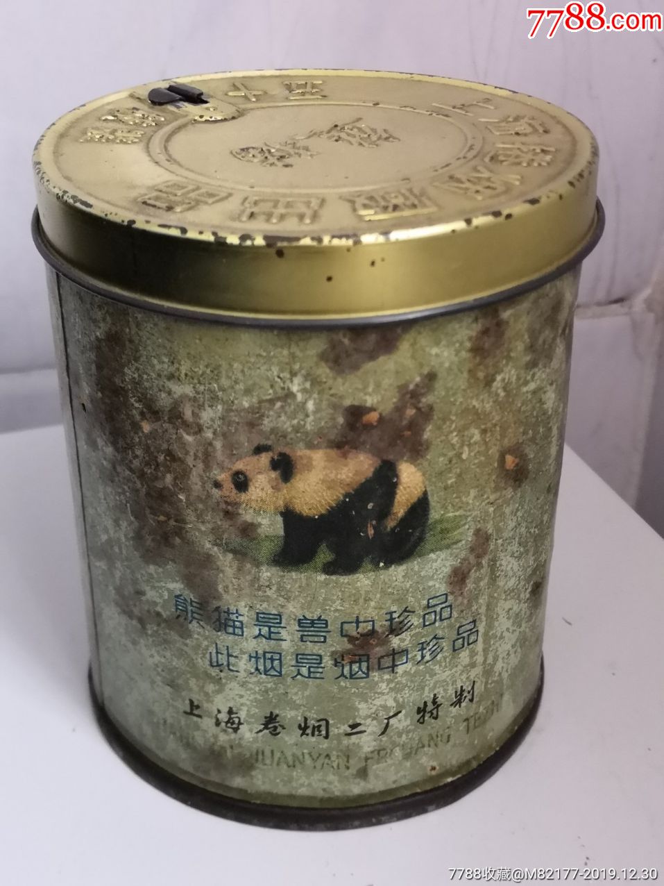 烟中珍品二厂特制"熊猫"50支听筒1件