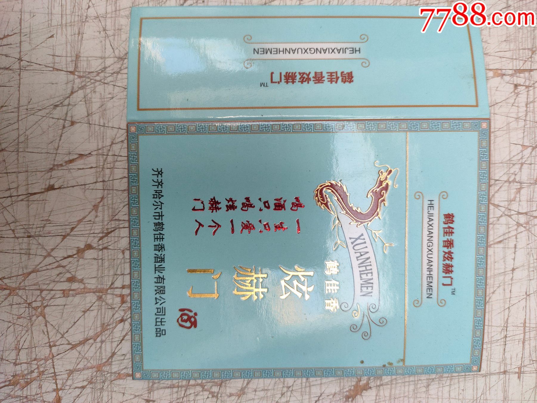 鹤佳香炫赫门酒瓶身套酒标2两装