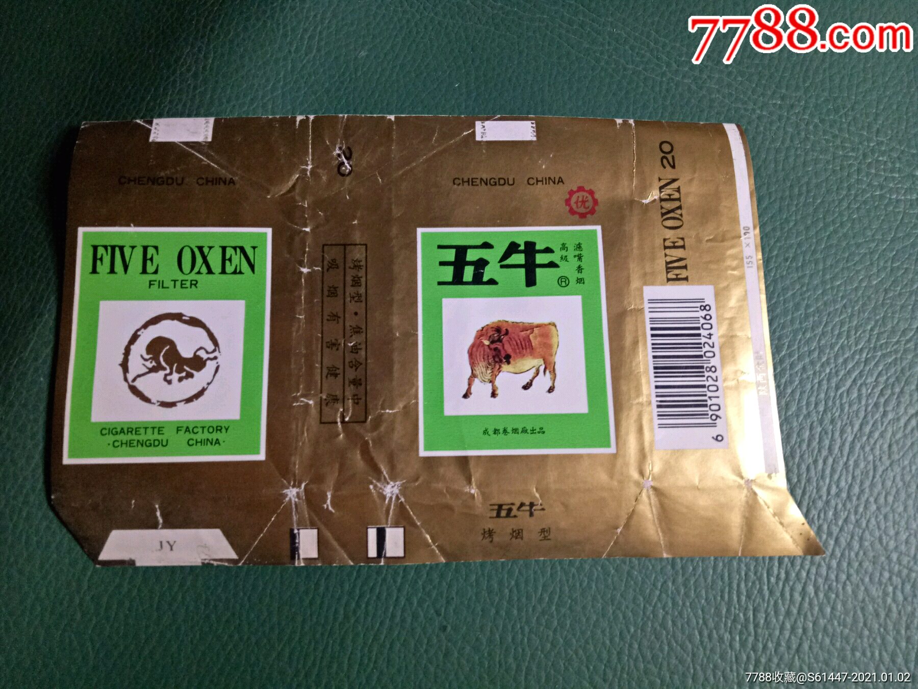 五牛_烟标/烟盒_红福资【7788收藏__收藏热线】
