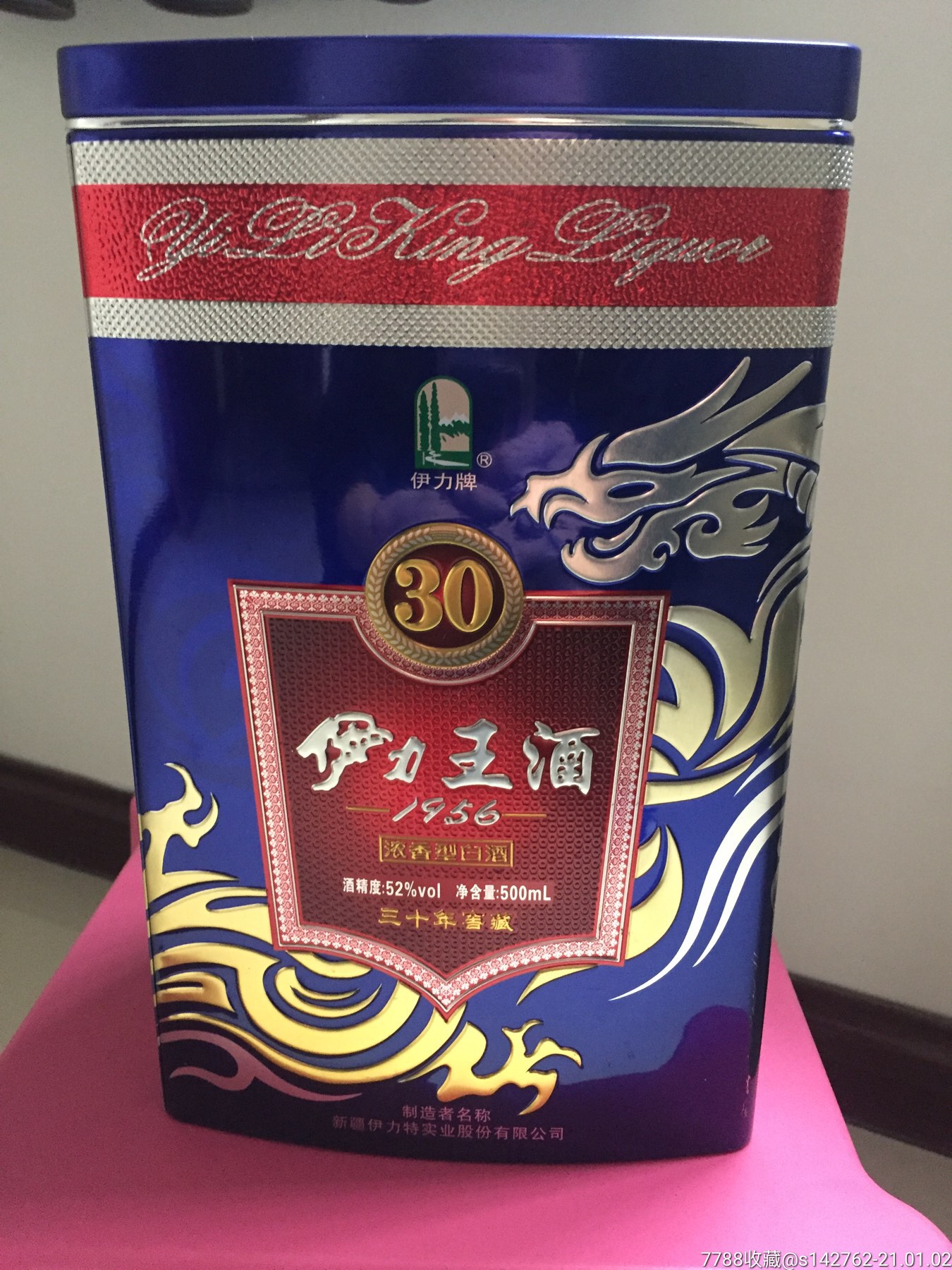30年伊利王酒瓶