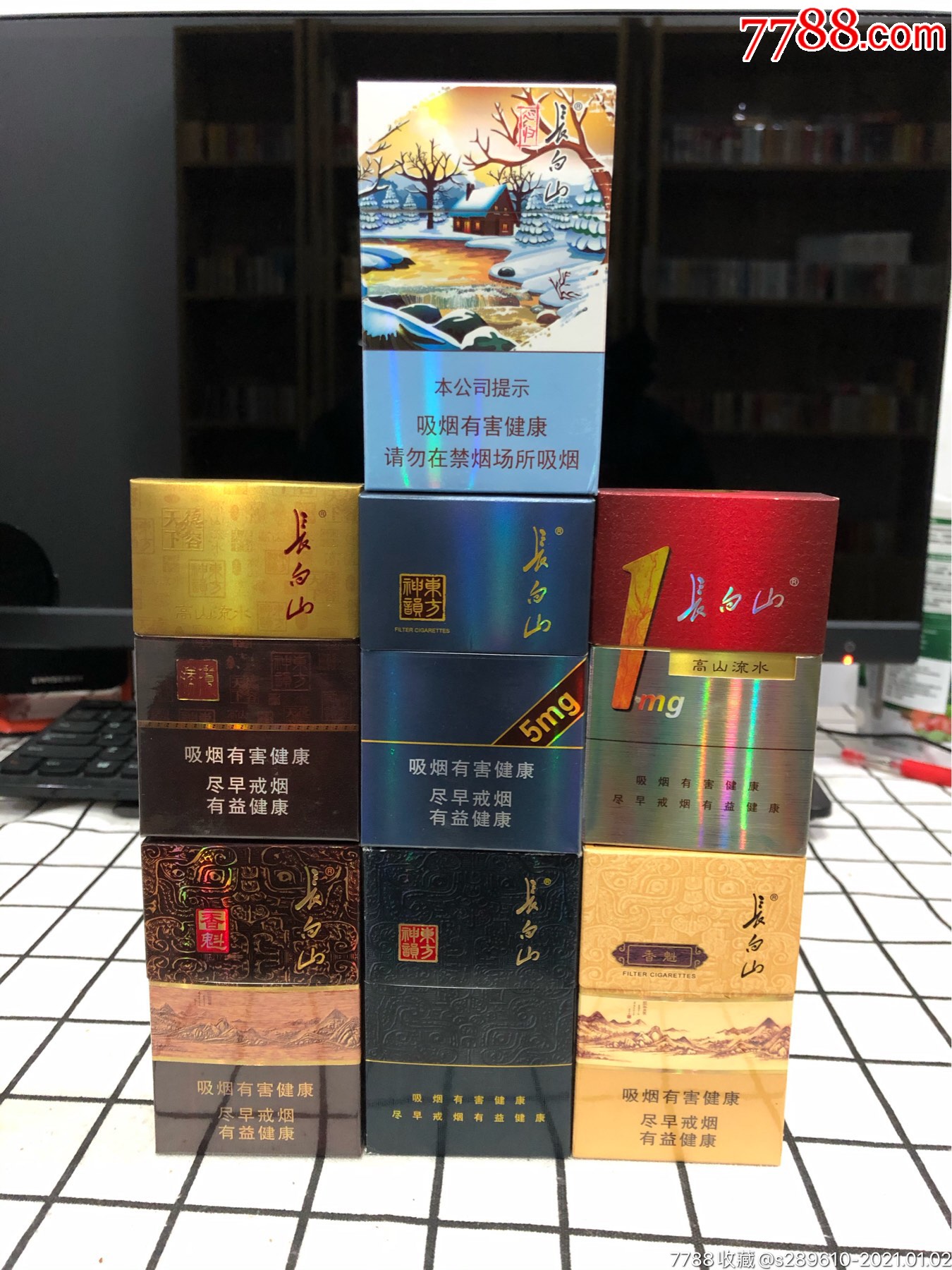 长白山烟 品种图片