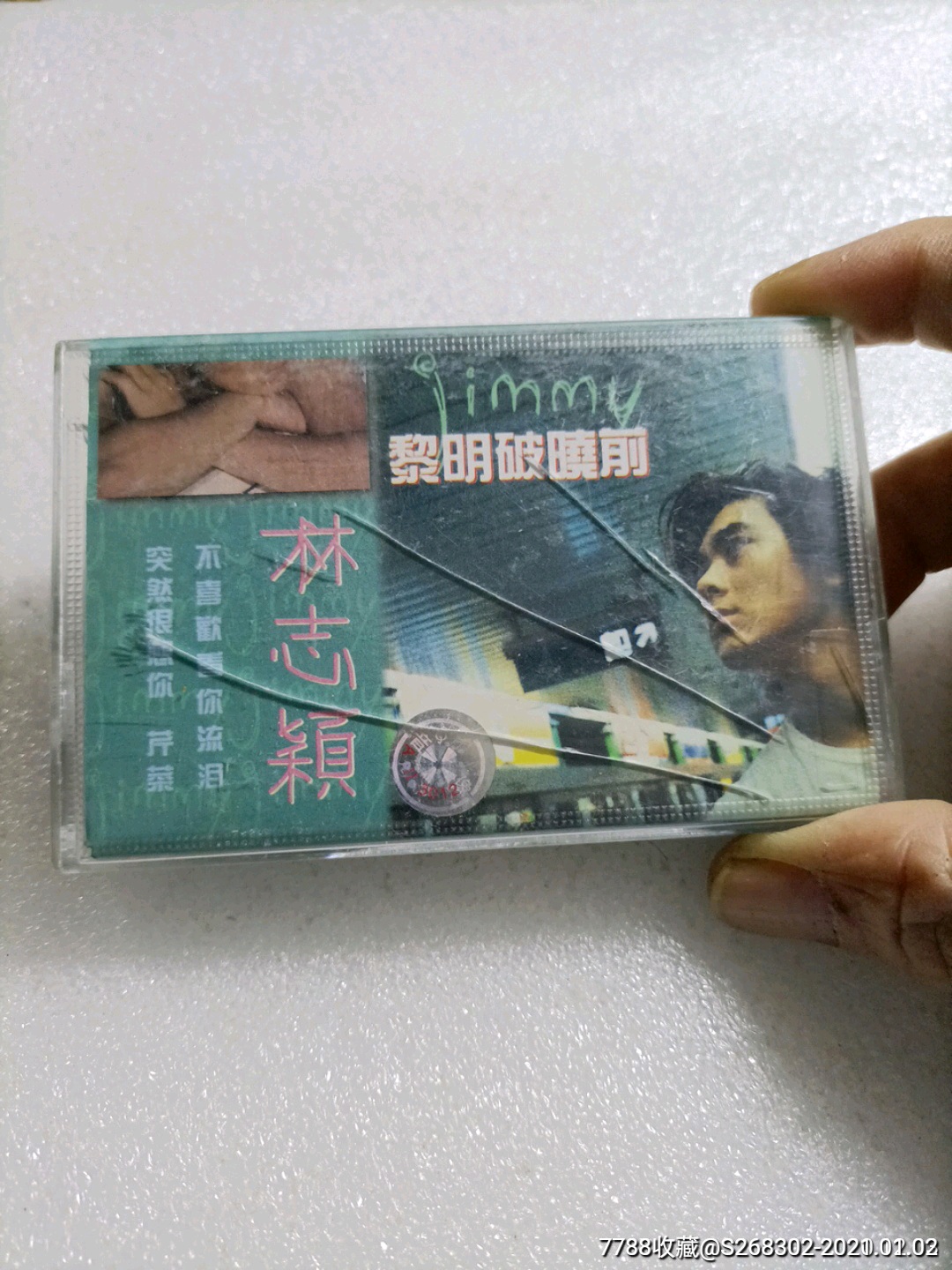 林志颖黎明破晓前
