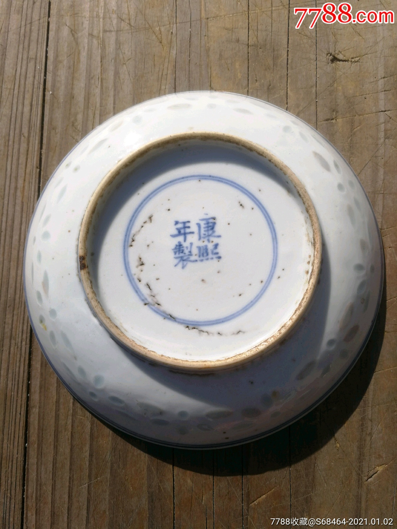 康熙年制底款直径13.8厘米山水梧桐青花釉下彩瓷盘一个