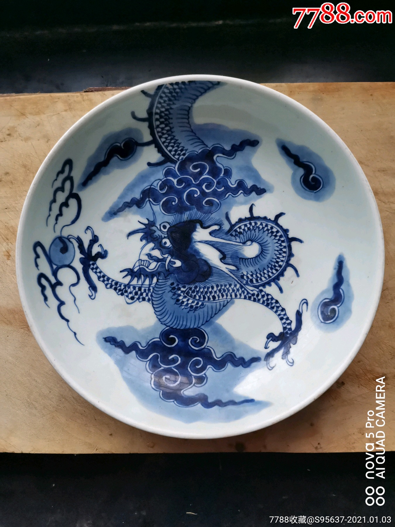 首页 零售 青花瓷 >> 清,雍正青花过墙龙盘,青花瓷【古华轩】