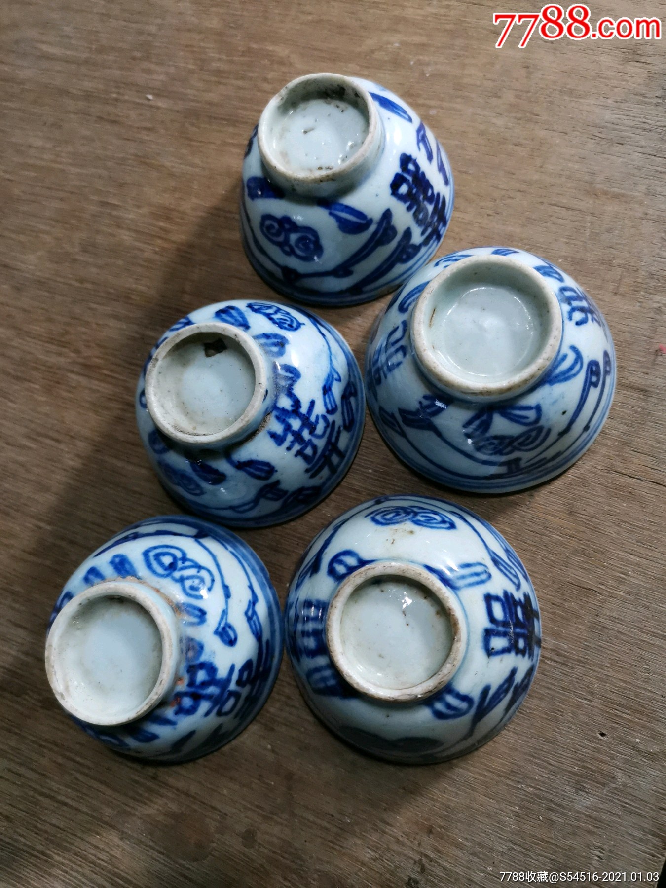 民国青花双喜小号酒杯(全品)
