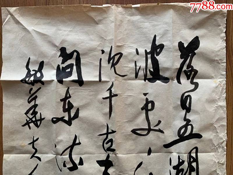 本慧法师本慧长老本慧老和尚书法中武昌洪山宝通寺担任持松法师侍者数