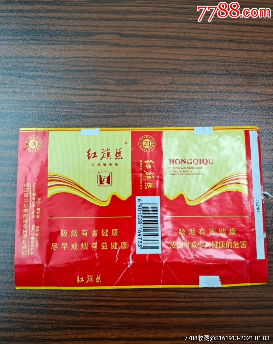 红旗渠